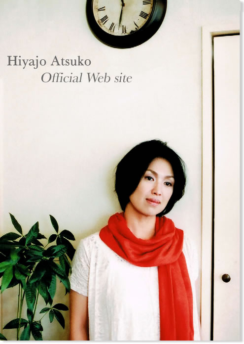 Hiyajo Atsuko　Official Web